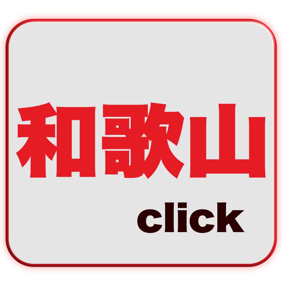 和歌山エリア