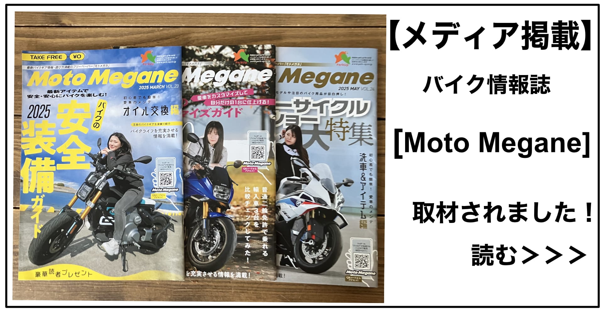 メディア雑誌掲載